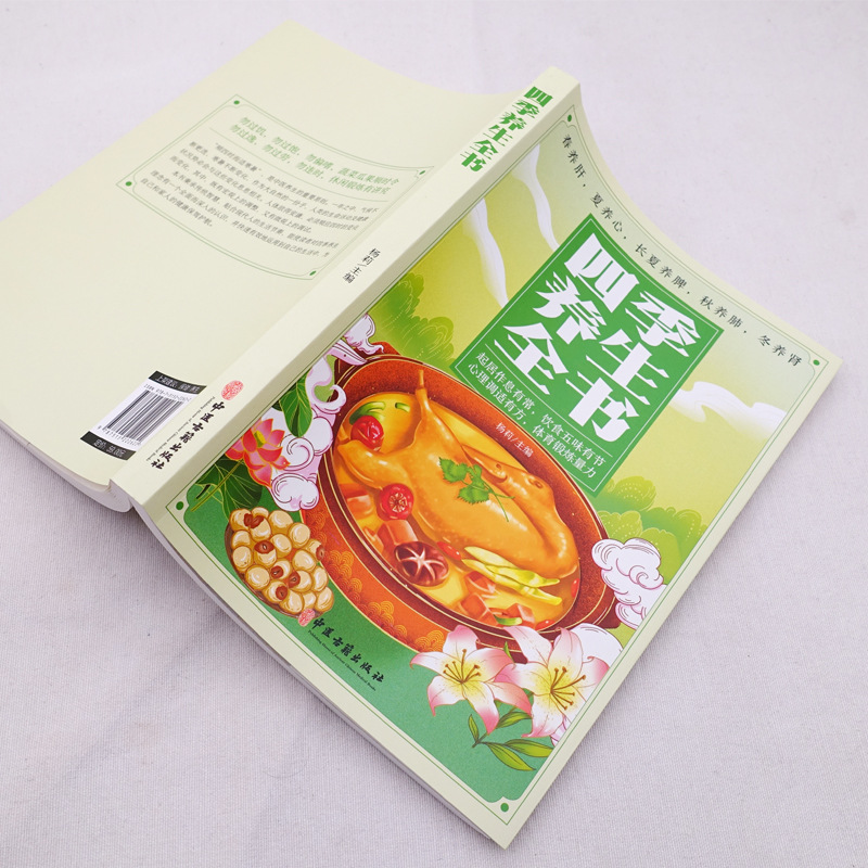 Wellness Health Nutrition - Panduan Kesehatan TCM Empat Musim: Resep