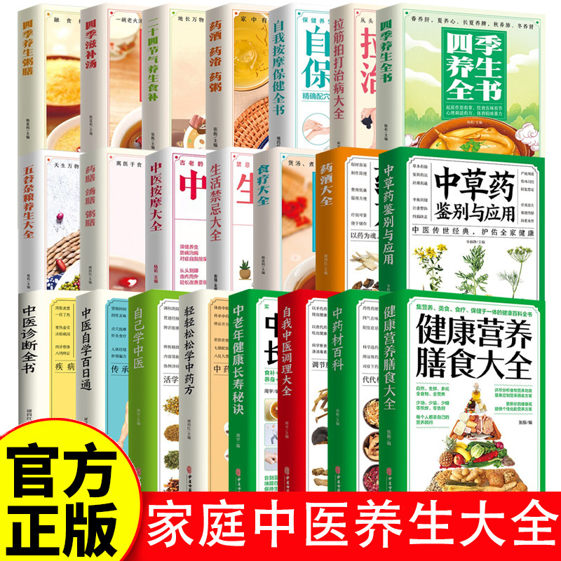 Wellness Health Nutrition - Panduan Lengkap untuk Kesehatan Keluarga TCM:
