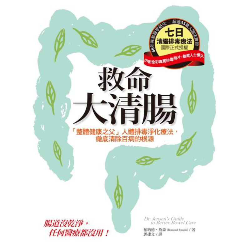 Pembersihan Usus yang Menyelam - Health & Wellness Fairs ulasan dan harga