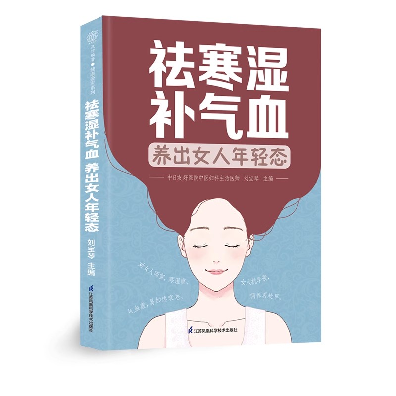 Buku Kesehatan TCM Wanita : Me - Longevity Health & Wellness Hotel ulasan dan harga
