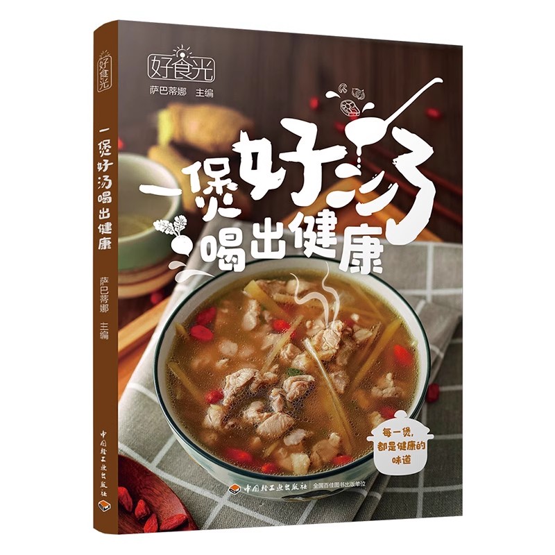 Buku Seni Pembuatan Sup Cina - - Health Wellness Guide ulasan dan harga