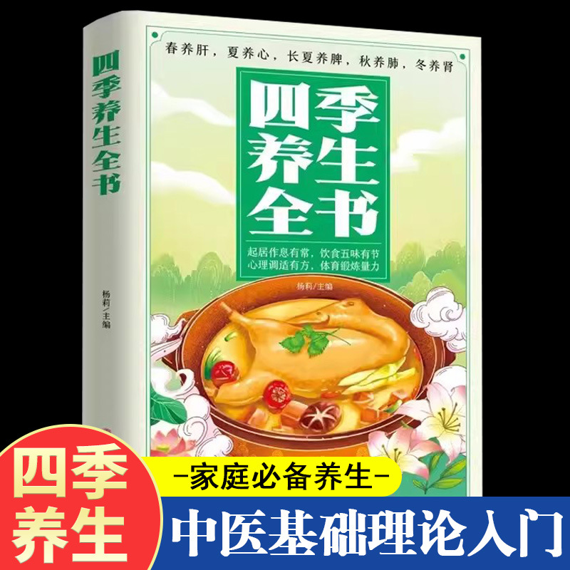 Panduan Kesehatan TCM Empat Mu - Wellness Health Nutrition ulasan dan harga