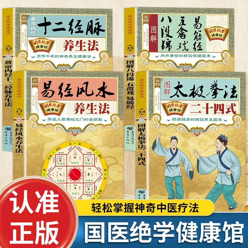 Seri Kesehatan & Kesejahteraan - Health Wellness Guide ulasan dan harga